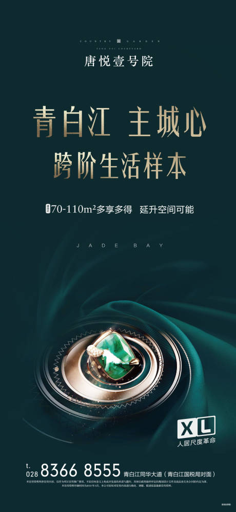 源文件下载【享设计】搜索编号：35630000796024474【地产价值点海报】