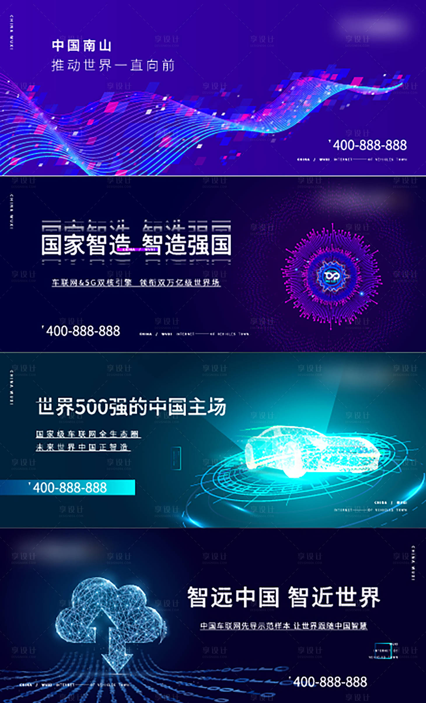 源文件下载【享设计】搜索编号：53520000728091913【地产智能产业园】