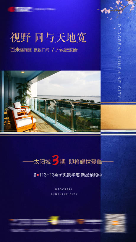 源文件下载【享设计】搜索编号：70150000775723248【阳台】
