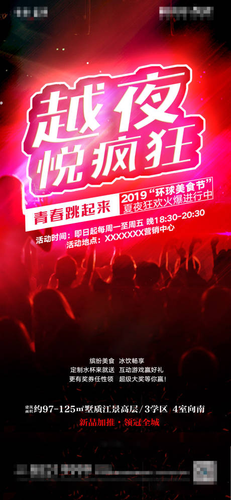 源文件下载【享设计】搜索编号：45600000736756055【环球美食刷屏01】