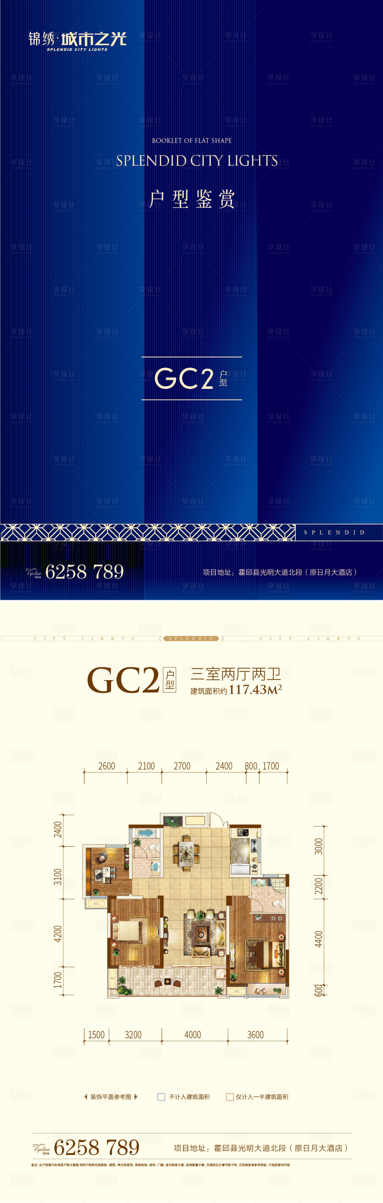 源文件下載【享設計】搜索編號：92610000713709240【地產戶型圖】
