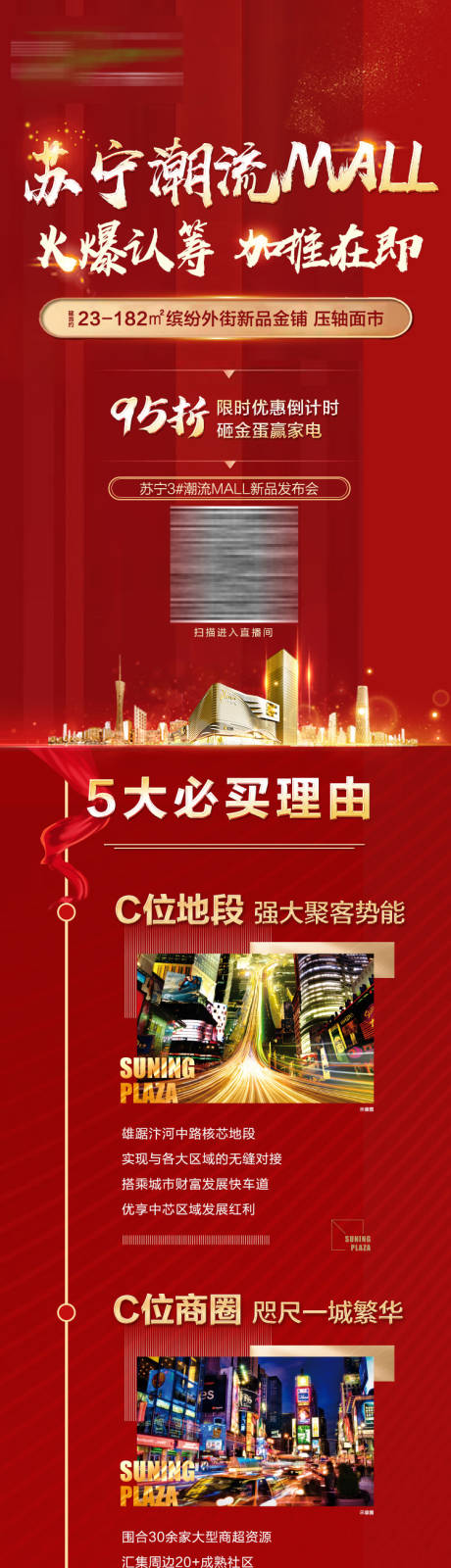 源文件下载【享设计】搜索编号：92920000783545540【暴力输出长图】