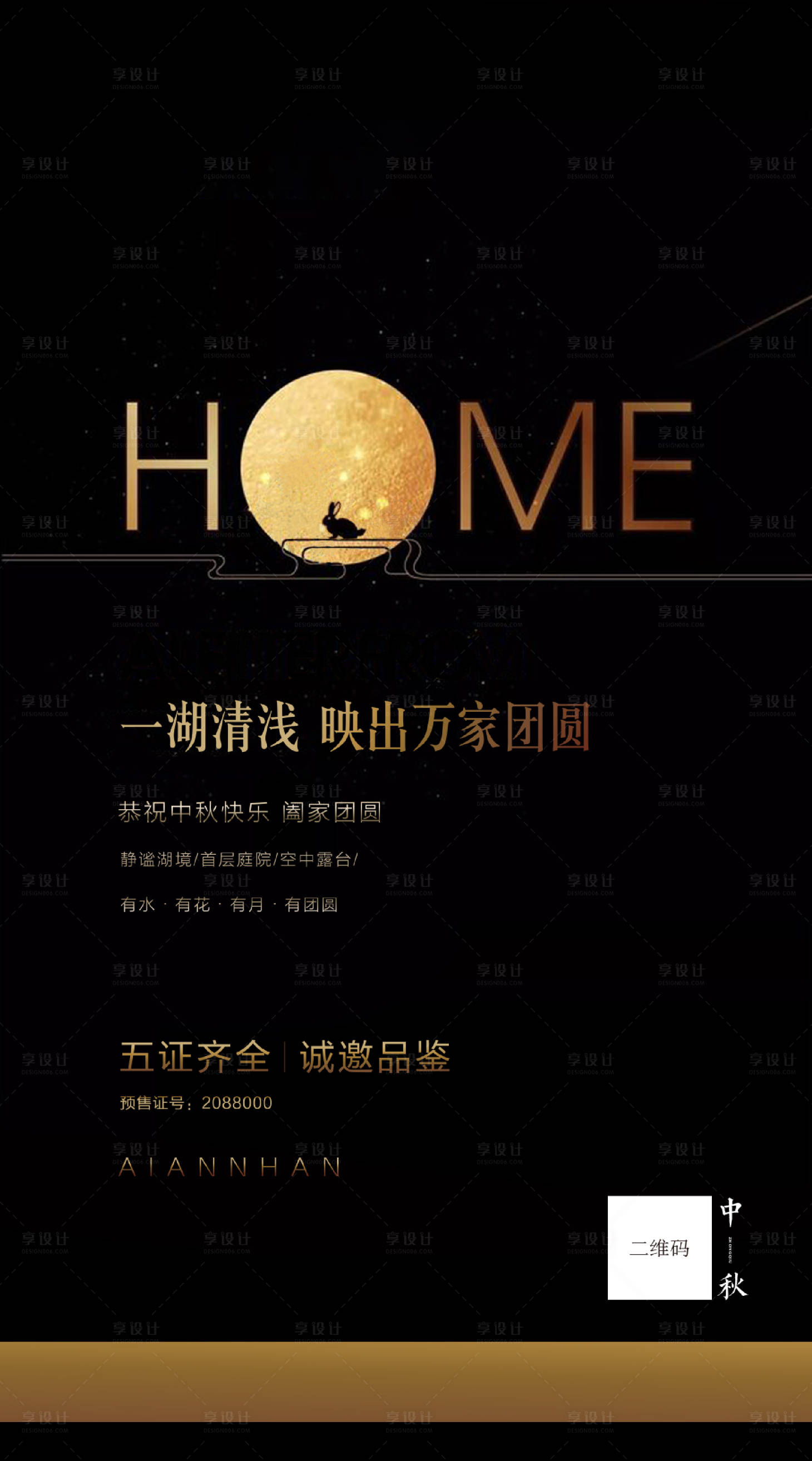 源文件下載【享設計】搜索編號：60330000697179902【地產(chǎn)中秋節(jié)移動端海報】