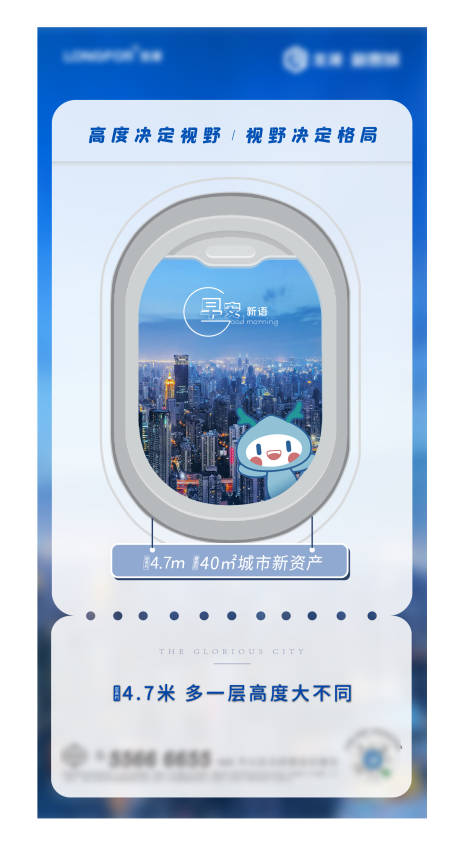 源文件下载【地产价值点趣味微信单图】编号：88650000777097976