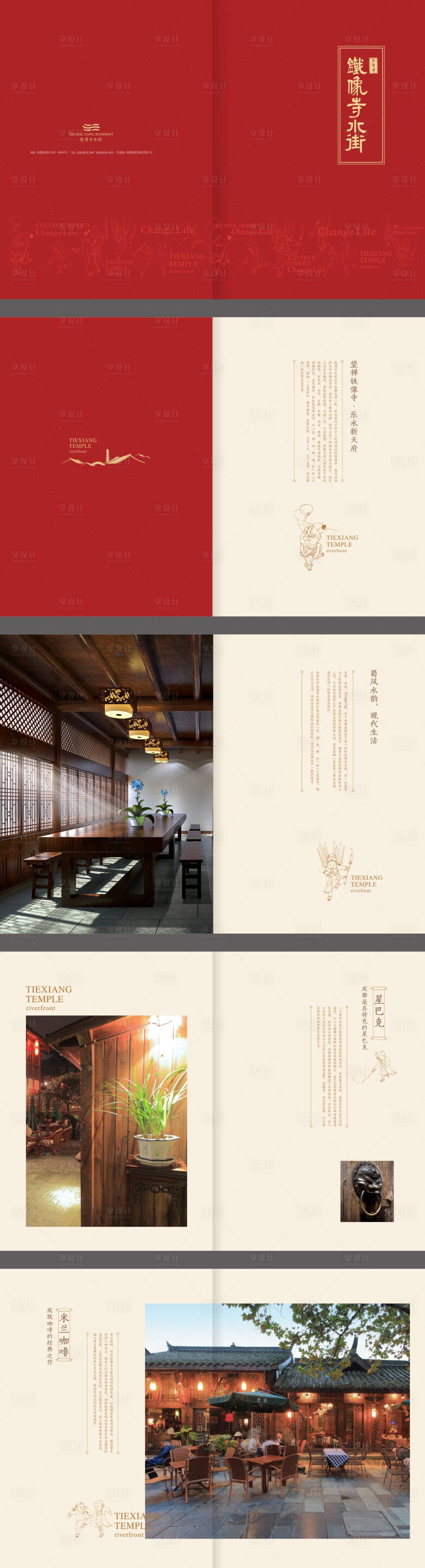 源文件下載【享設(shè)計(jì)】搜索編號(hào)：34660000742979475【手冊(cè)畫(huà)冊(cè)冊(cè)子地產(chǎn)】
