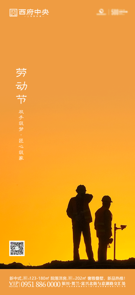 源文件下载【劳动节】编号：15360000755558435