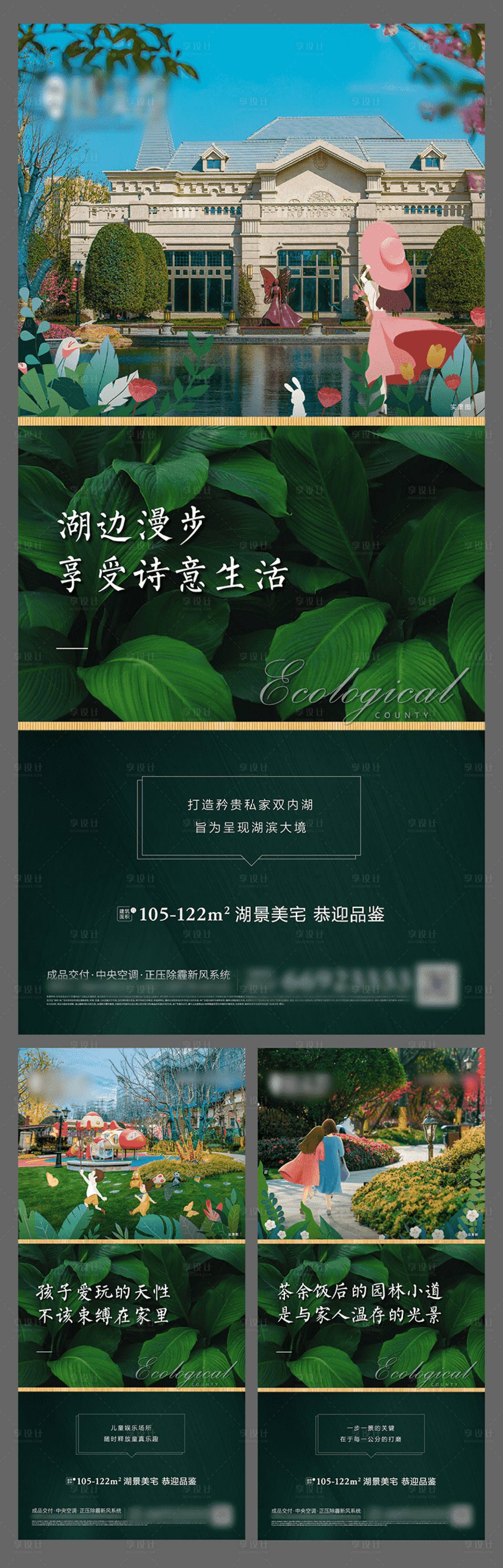源文件下載【享設(shè)計(jì)】搜索編號(hào)：59850000726704716【園林系列稿】