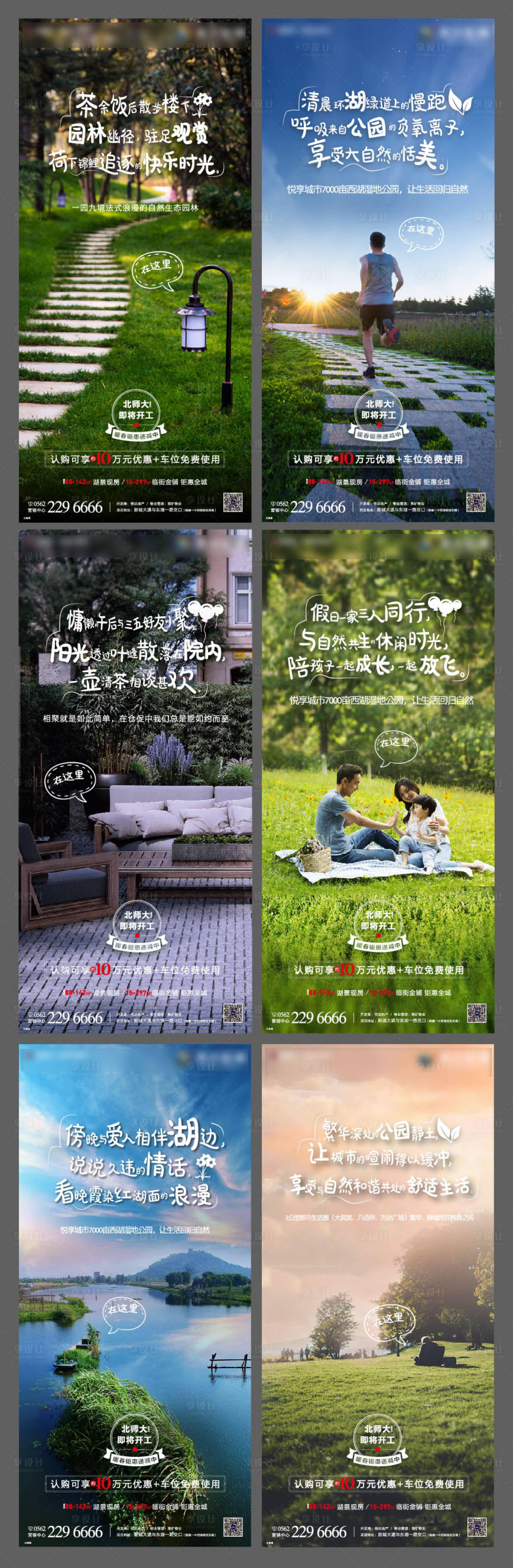 源文件下载【房地产系列价值点微信稿】编号：88590000753965228
