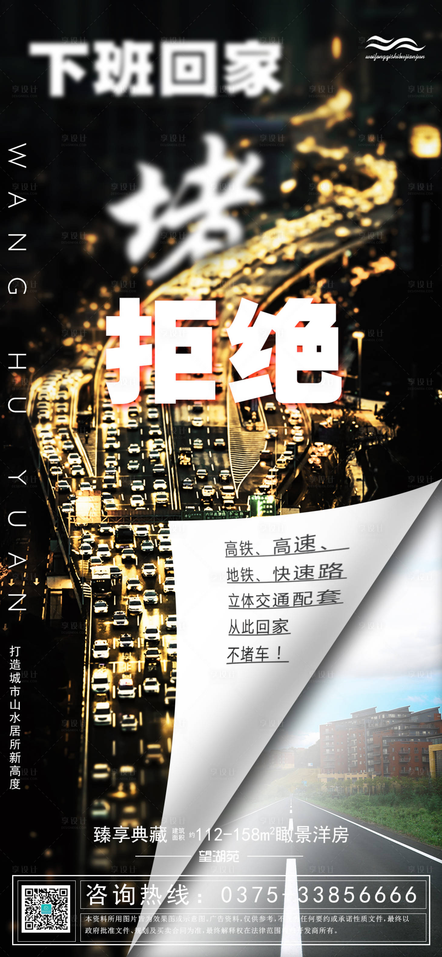 源文件下载【黑金创意交通区位价值点海报】编号：75810000747195856