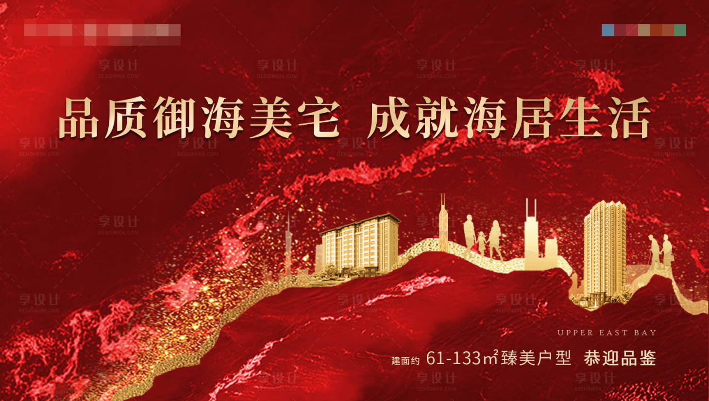 源文件下載【享設計】搜索編號：90520000806595429【地產海邊海報】