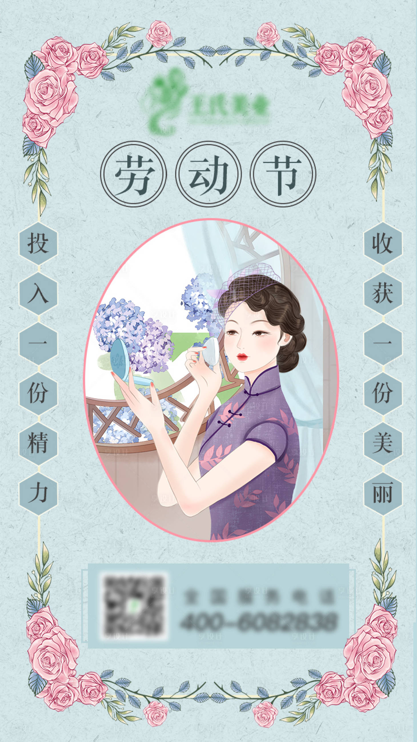源文件下载【五一劳动节海报】编号：92770000733289980