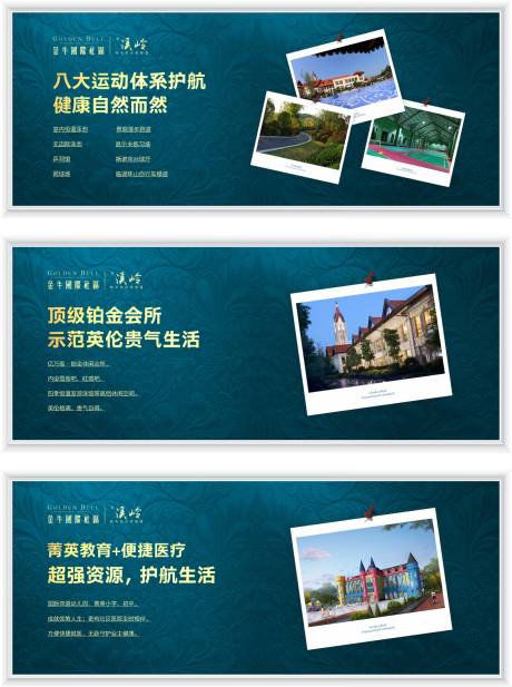 源文件下载【地产系列广告展板】编号：88290000711544090