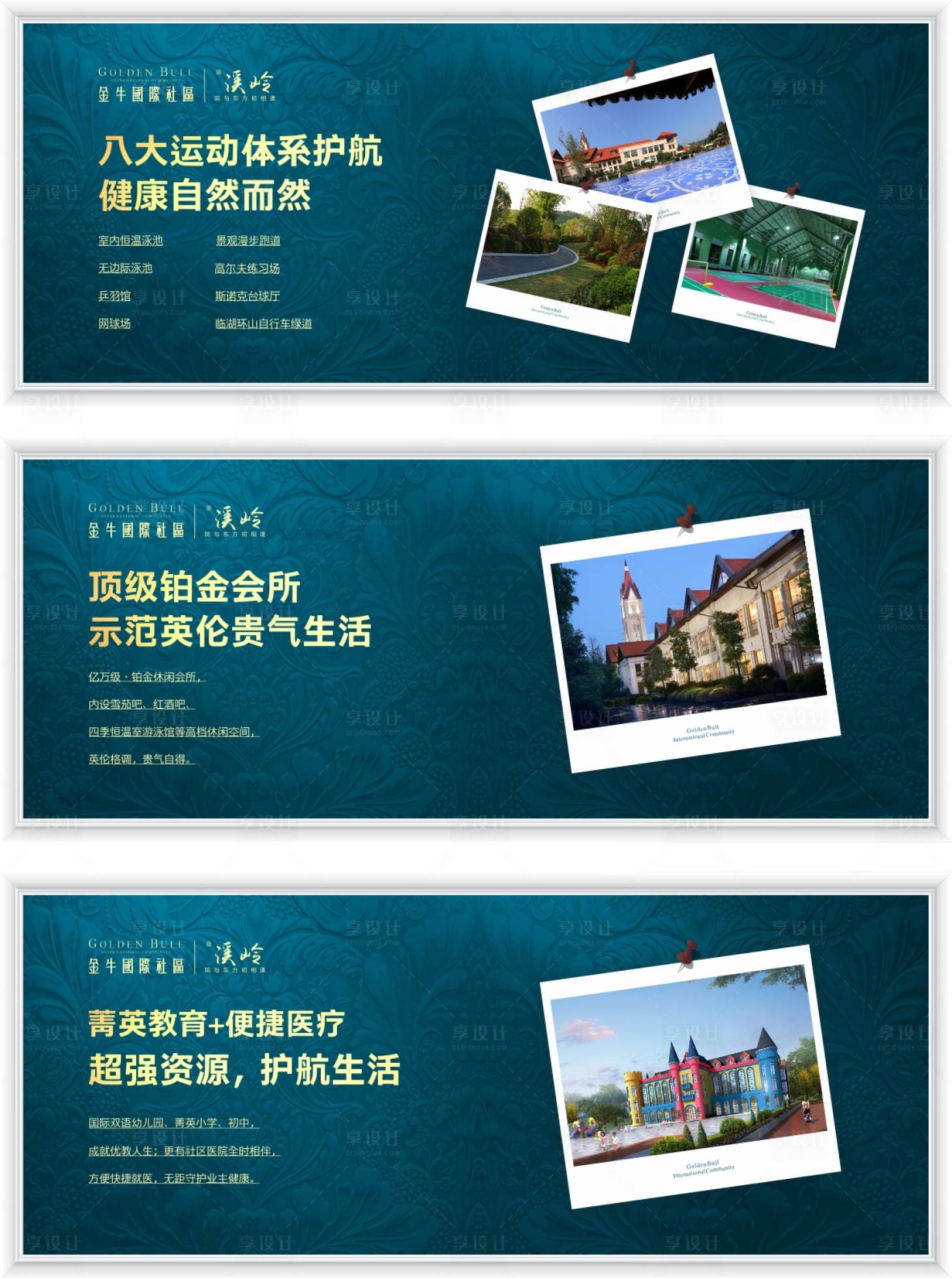 源文件下载【享设计】搜索编号：88290000711544090【地产系列广告展板】