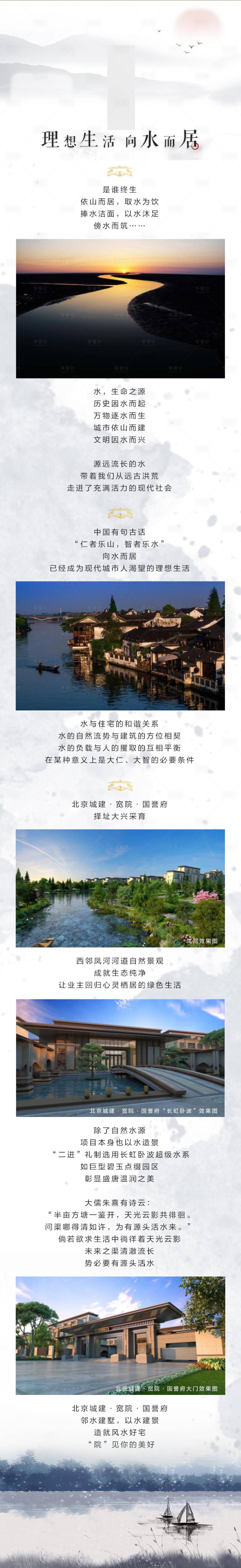 源文件下載【享設(shè)計】搜索編號：57460000688661665【價值點長圖專題設(shè)計】