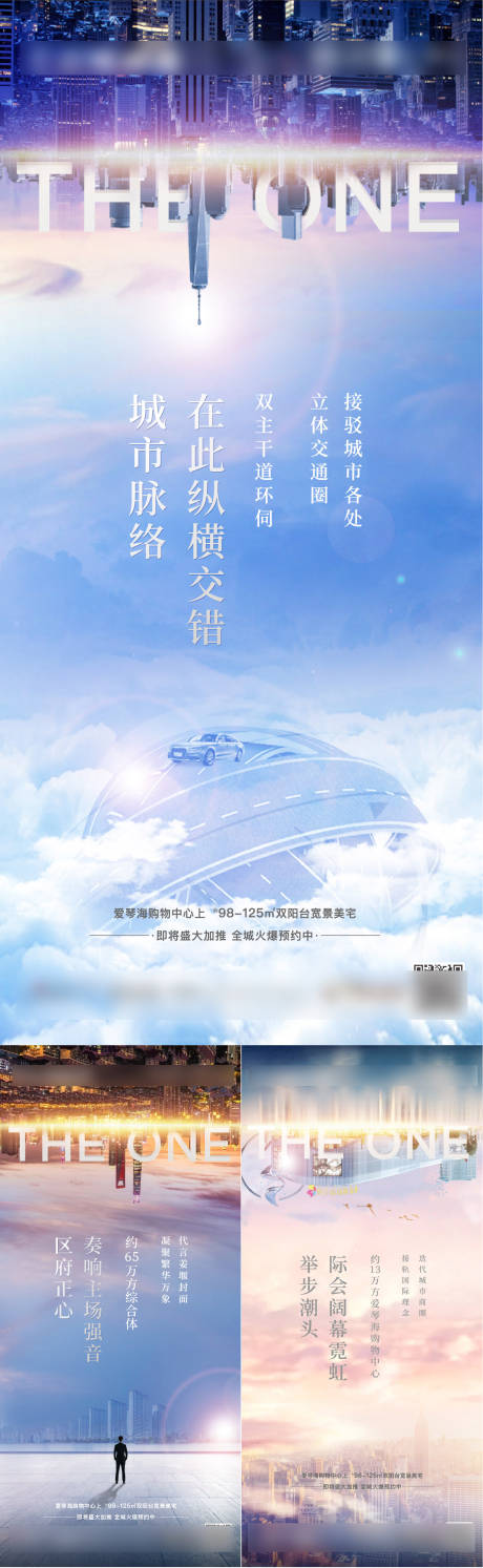 源文件下载【地产高端区域价值系列】编号：11320000746324918