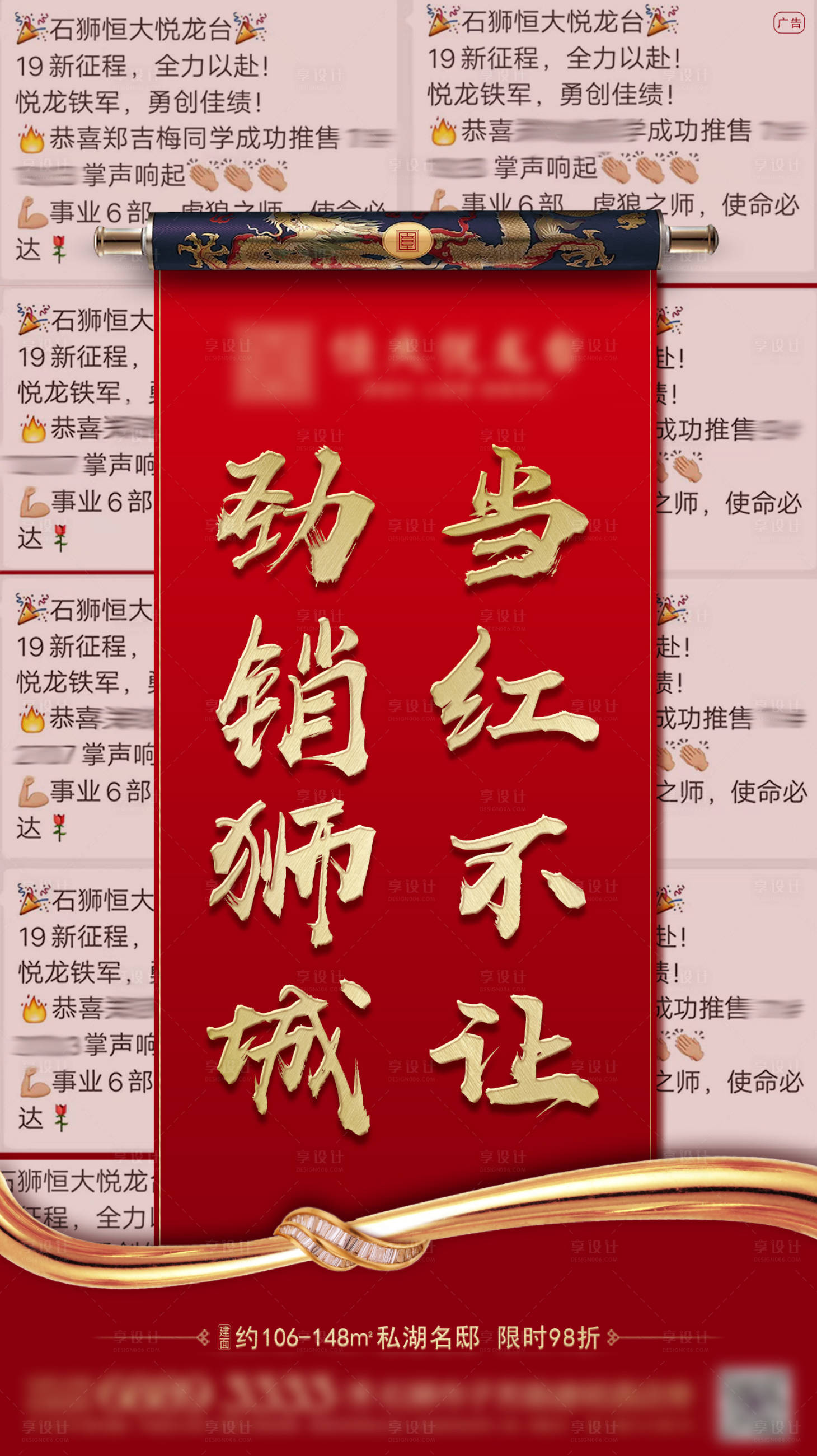 源文件下載【享設計】搜索編號：64280000727499685【房地產熱銷喜報人氣】