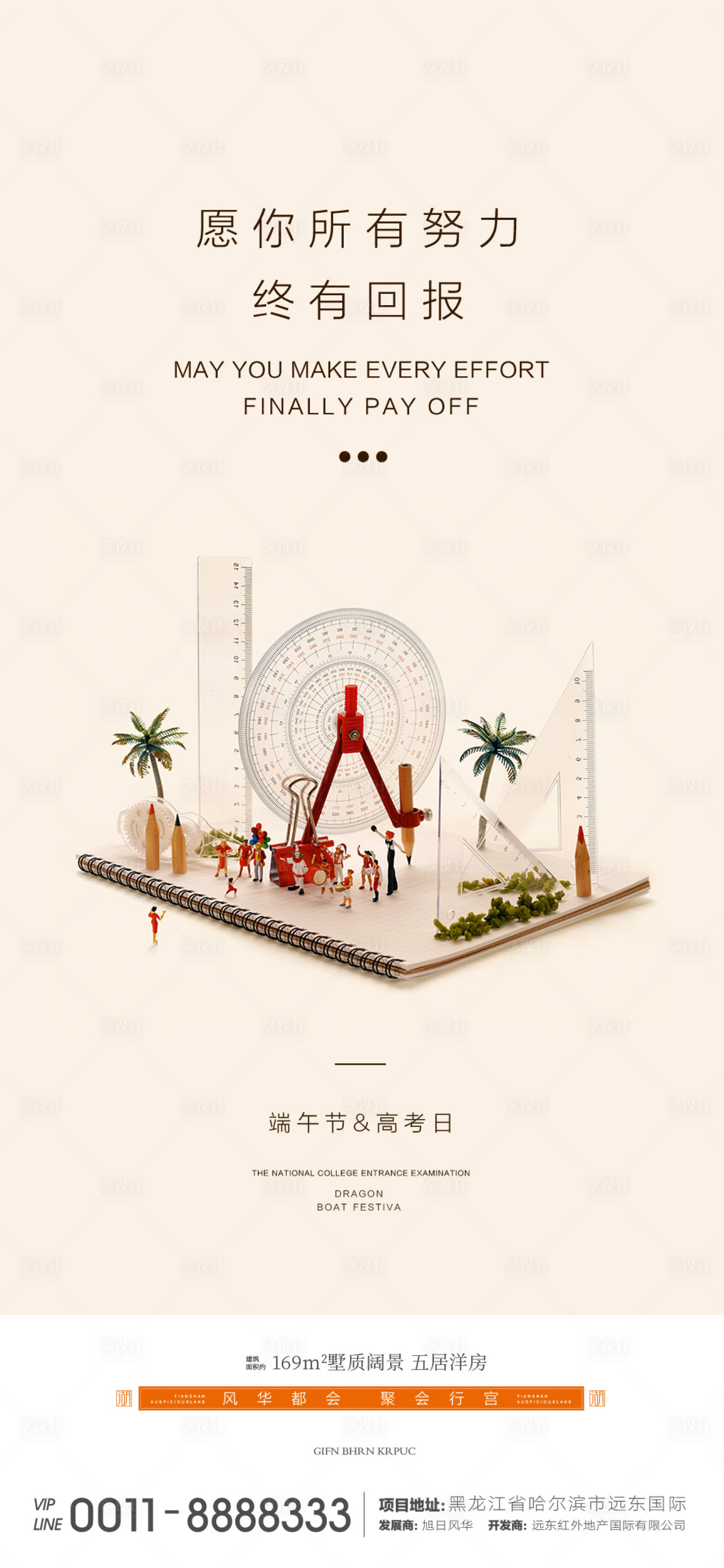 源文件下载【享设计】搜索编号：27520000771662725【高考微信】