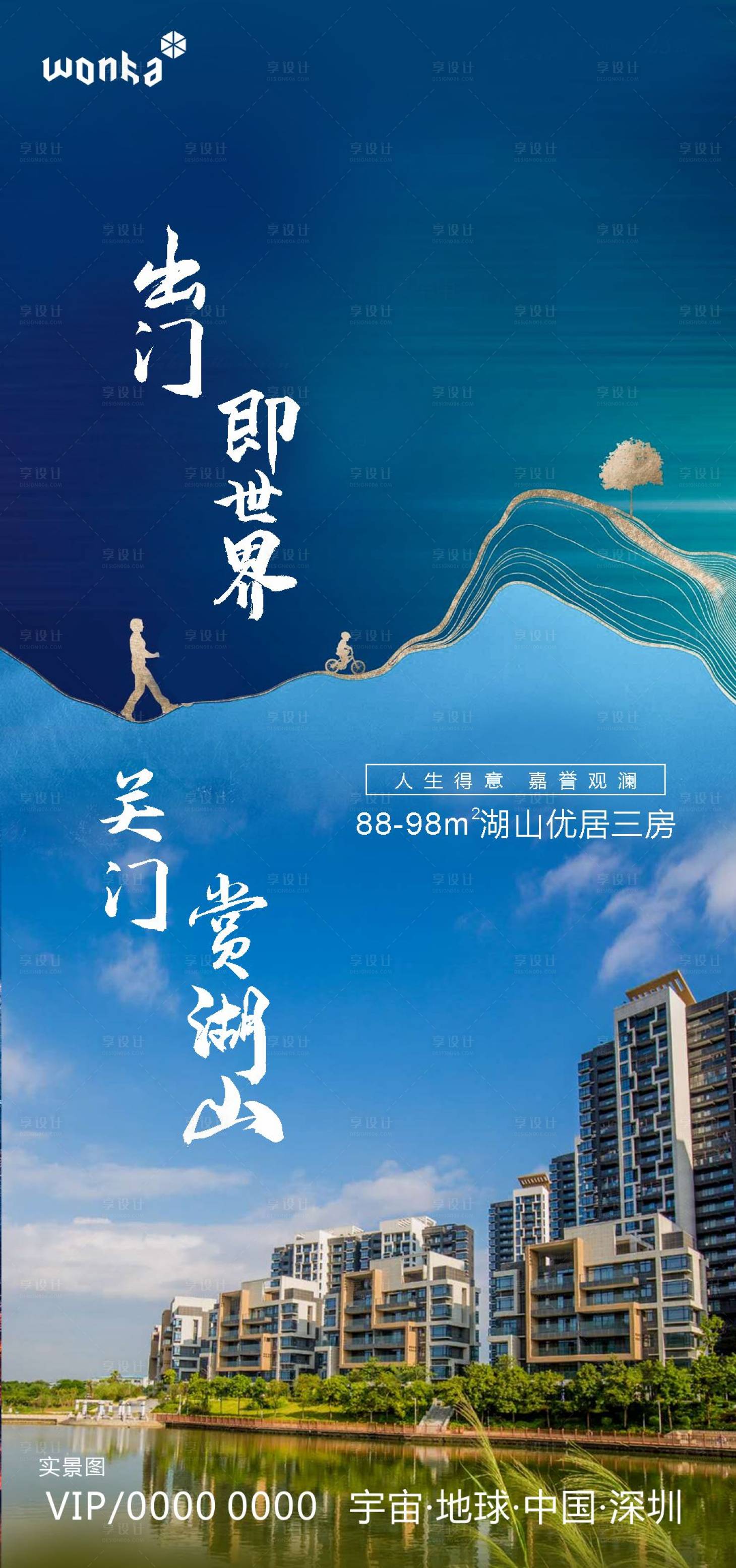 源文件下載【享設(shè)計】搜索編號：71100000667681436【地產(chǎn)價值點藍色海報】