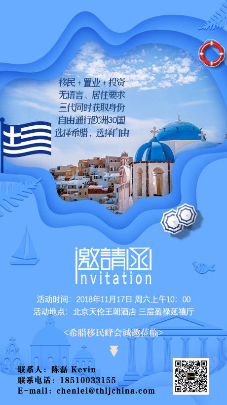 源文件下载【邀请函】编号：38660000687291248