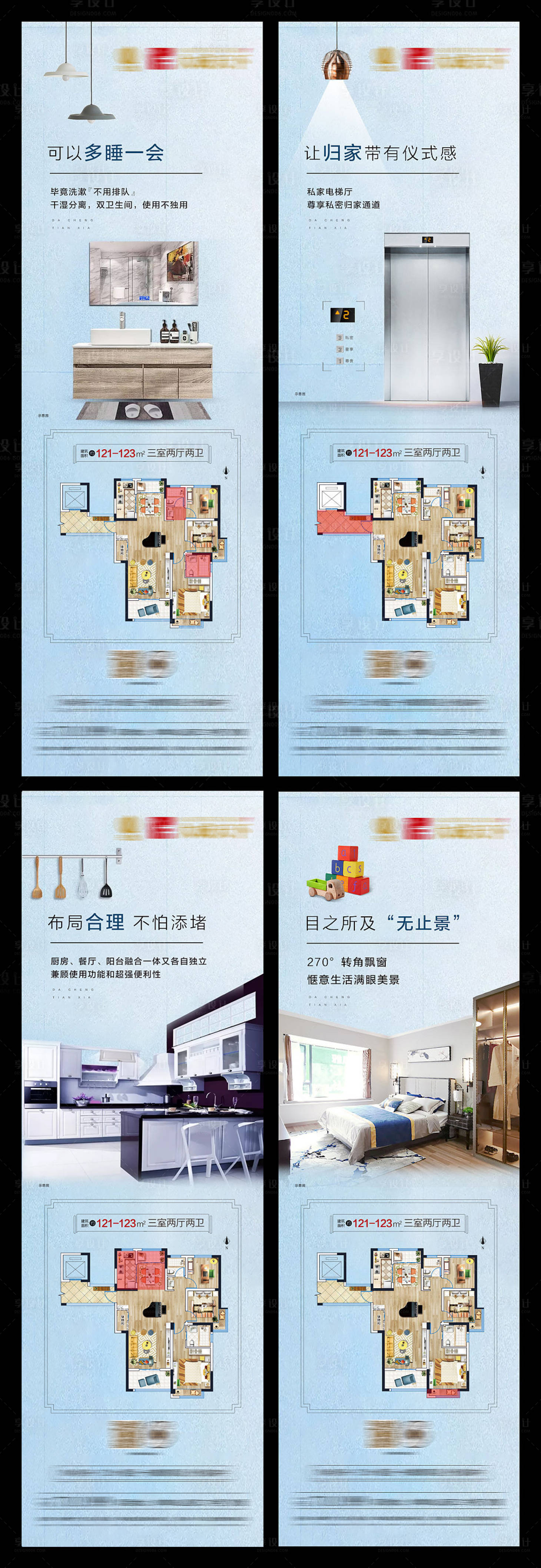 源文件下載【享設計】搜索編號：46750000767446717【地產戶型價值點海報長圖】