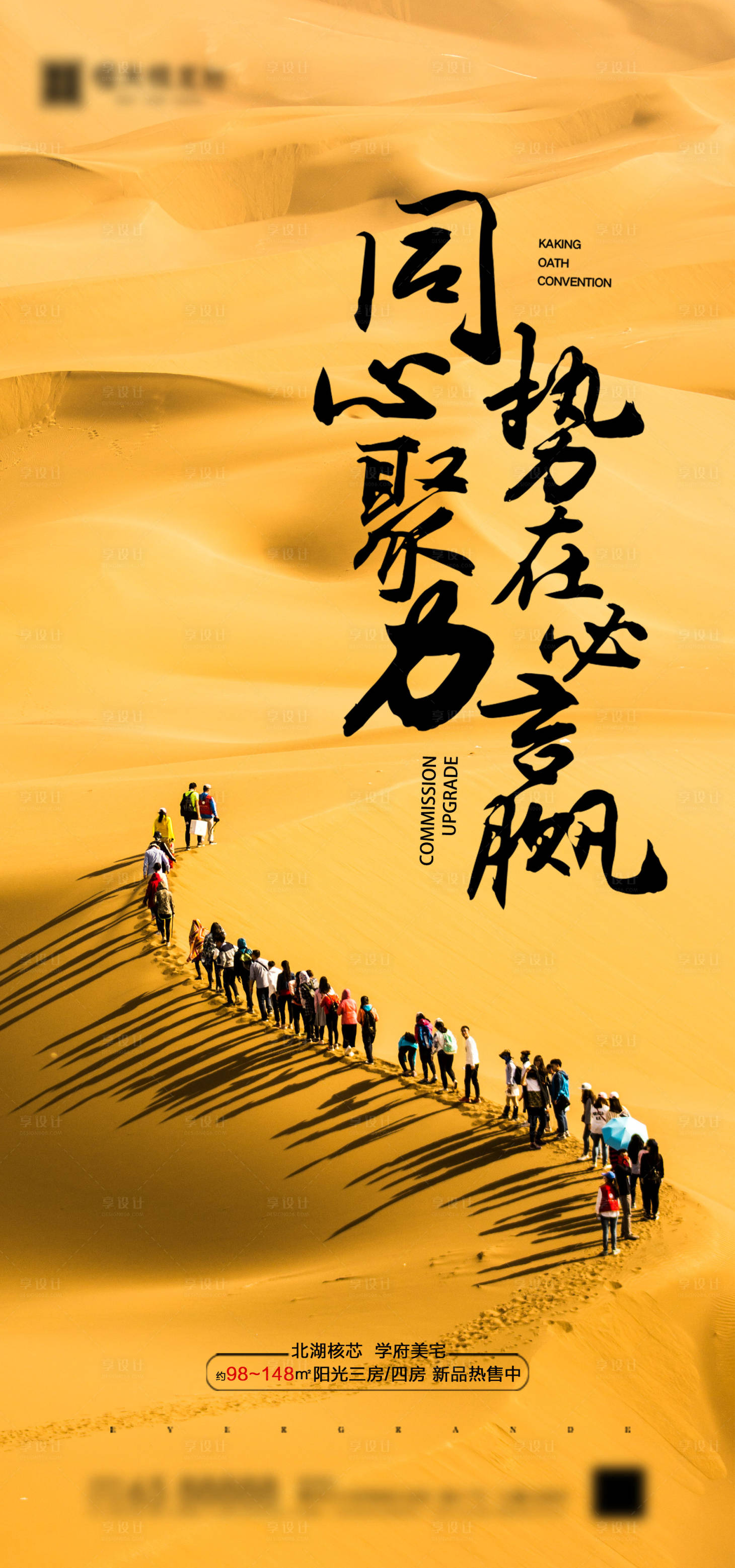 源文件下載【享設(shè)計】搜索編號：12810000806477014【地產(chǎn)海報】