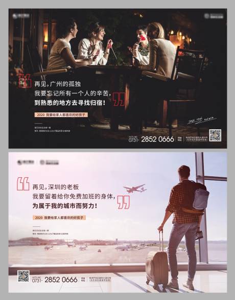 源文件下載【返鄉(xiāng)置業(yè)系列單圖海報】編號：49070000721229602