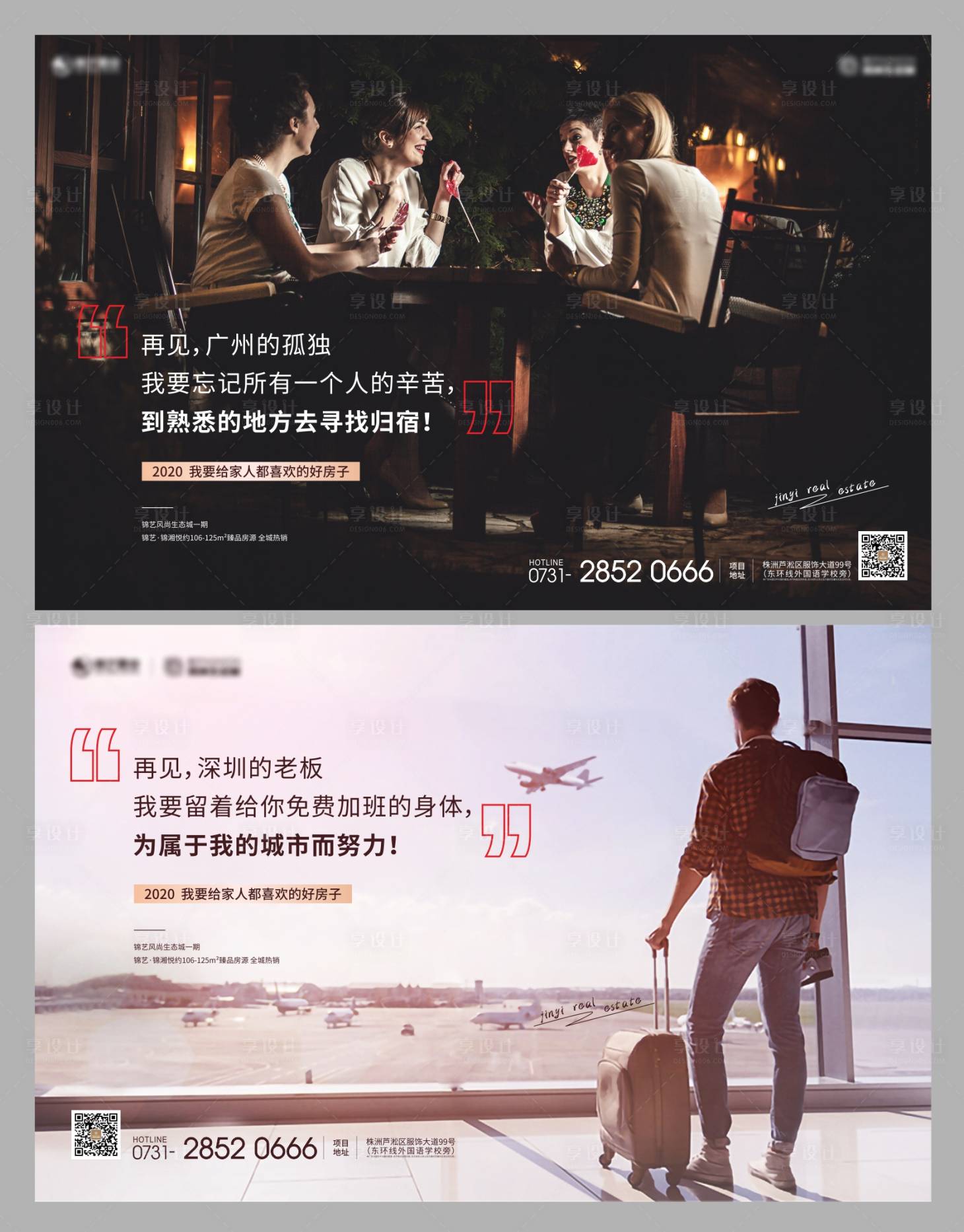 源文件下載【返鄉置業系列單圖海報】編號：49070000721229602