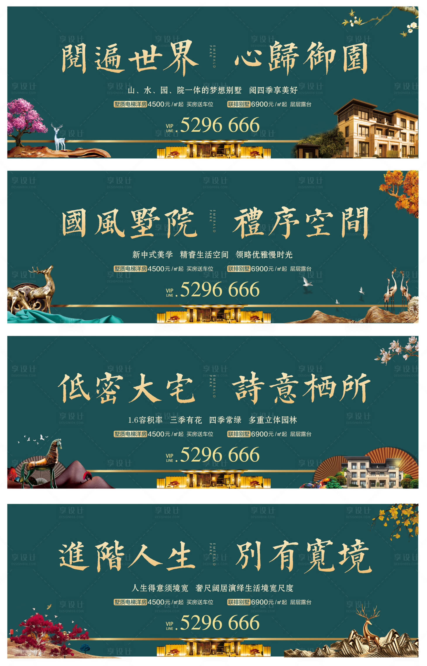 源文件下載【享設計】搜索編號：39120000685517731【地產中式圍擋】