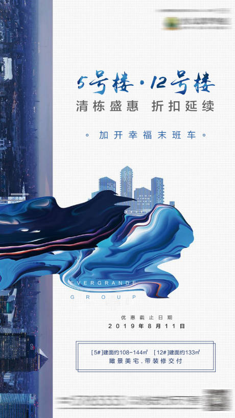 源文件下载【房地产价值卖点微信刷屏海报】编号：20200411141504148