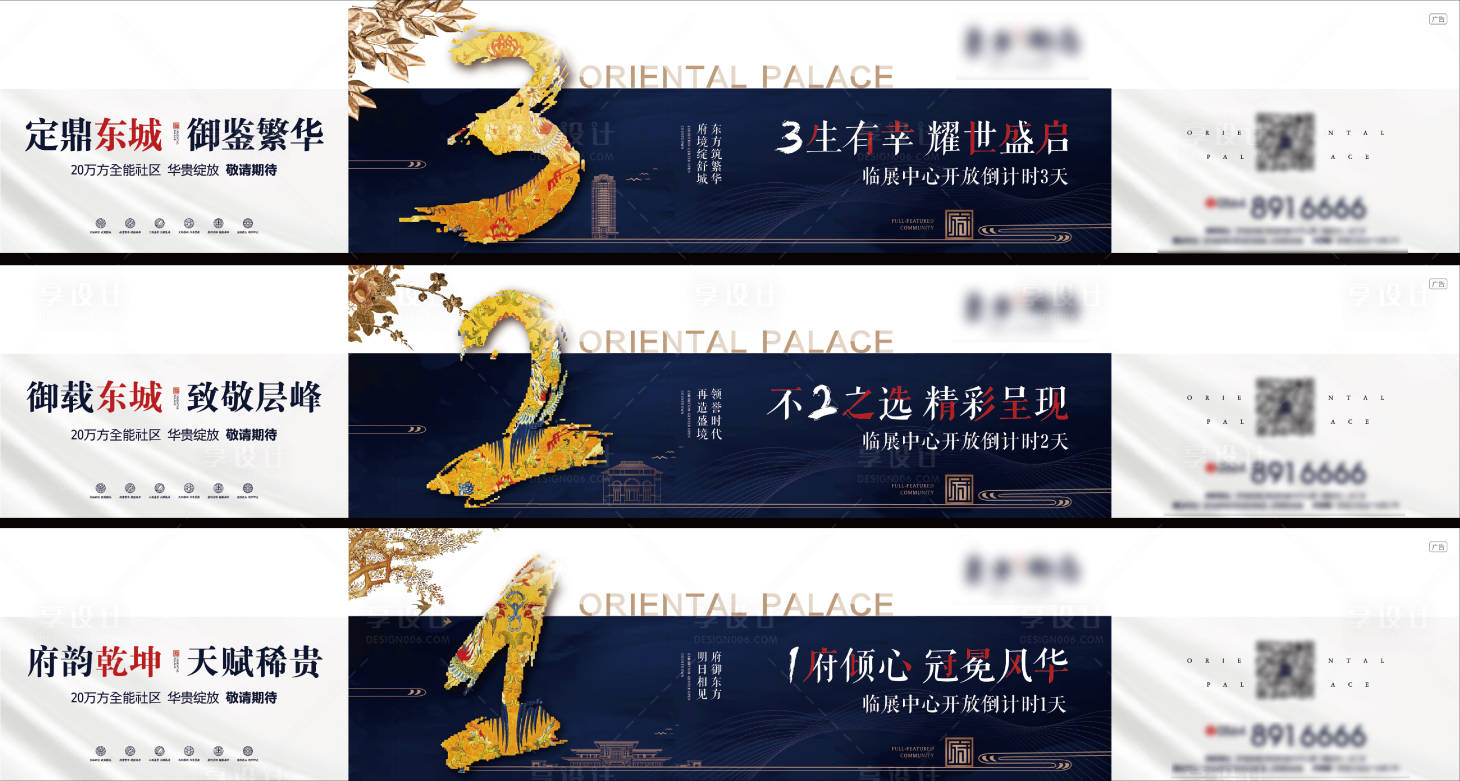 源文件下载【地产新中式倒计时微信蓝金系列海报】编号：47180000684544618