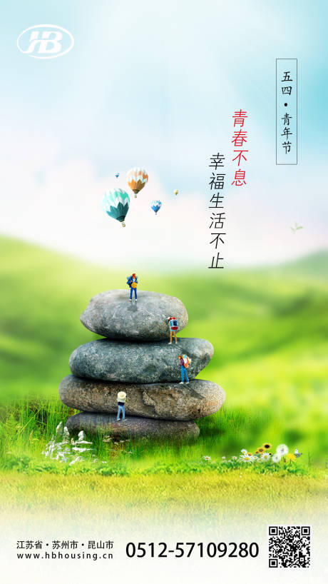 源文件下载【五四青年节海报】编号：41670000765957754