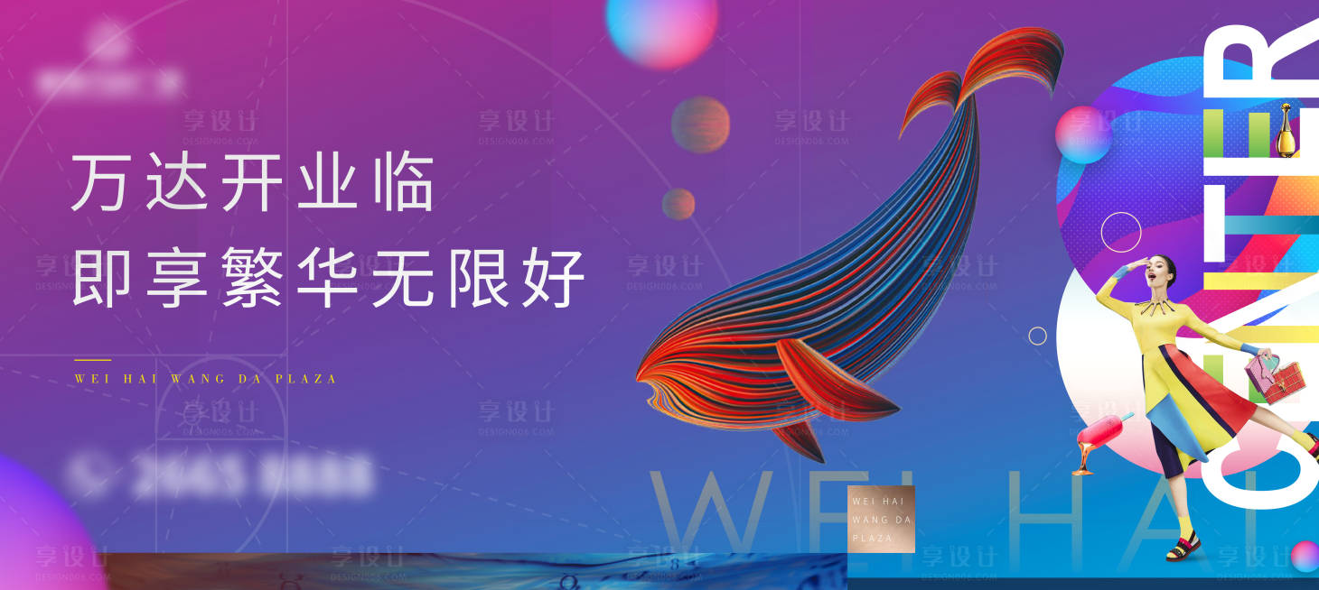 源文件下載【享設計】搜索編號：65640000760831831【商業地產主畫面】