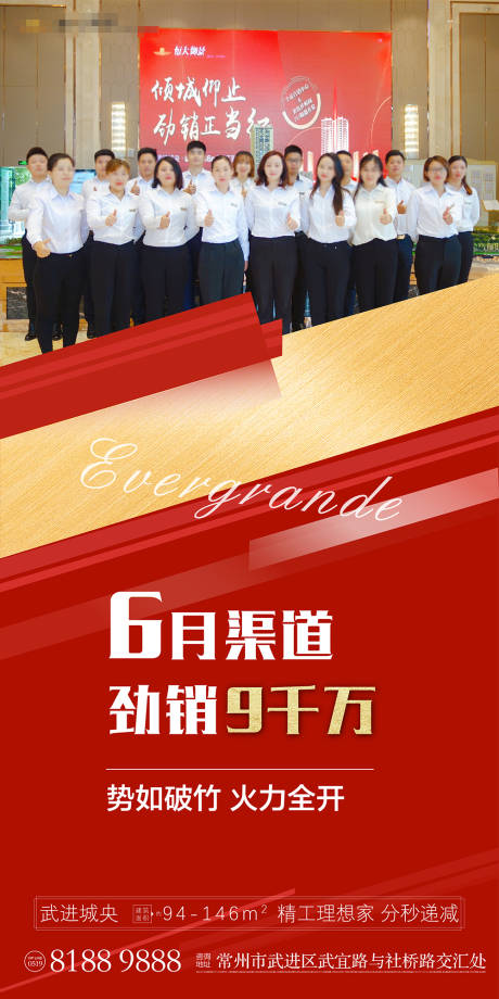 源文件下載【享設計】搜索編號：20560000691052305【地產勁銷微信恭賀成交突破】