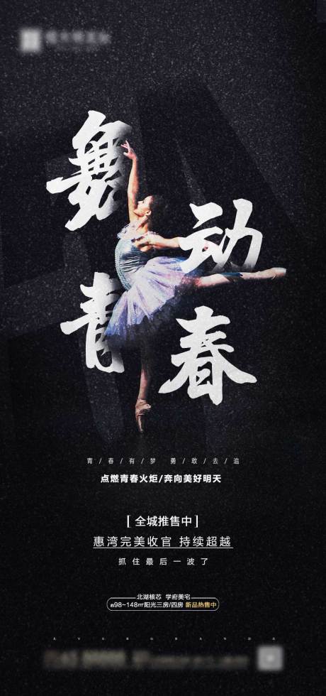 源文件下载【地产热销海报 】编号：64270000676084859