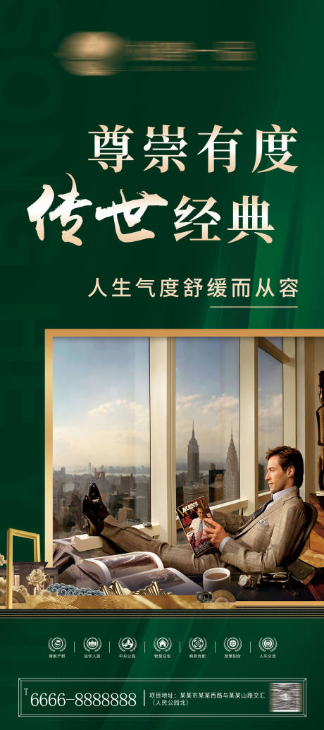 源文件下载【地产价值点卖点易拉宝展架】编号：94680000741632151