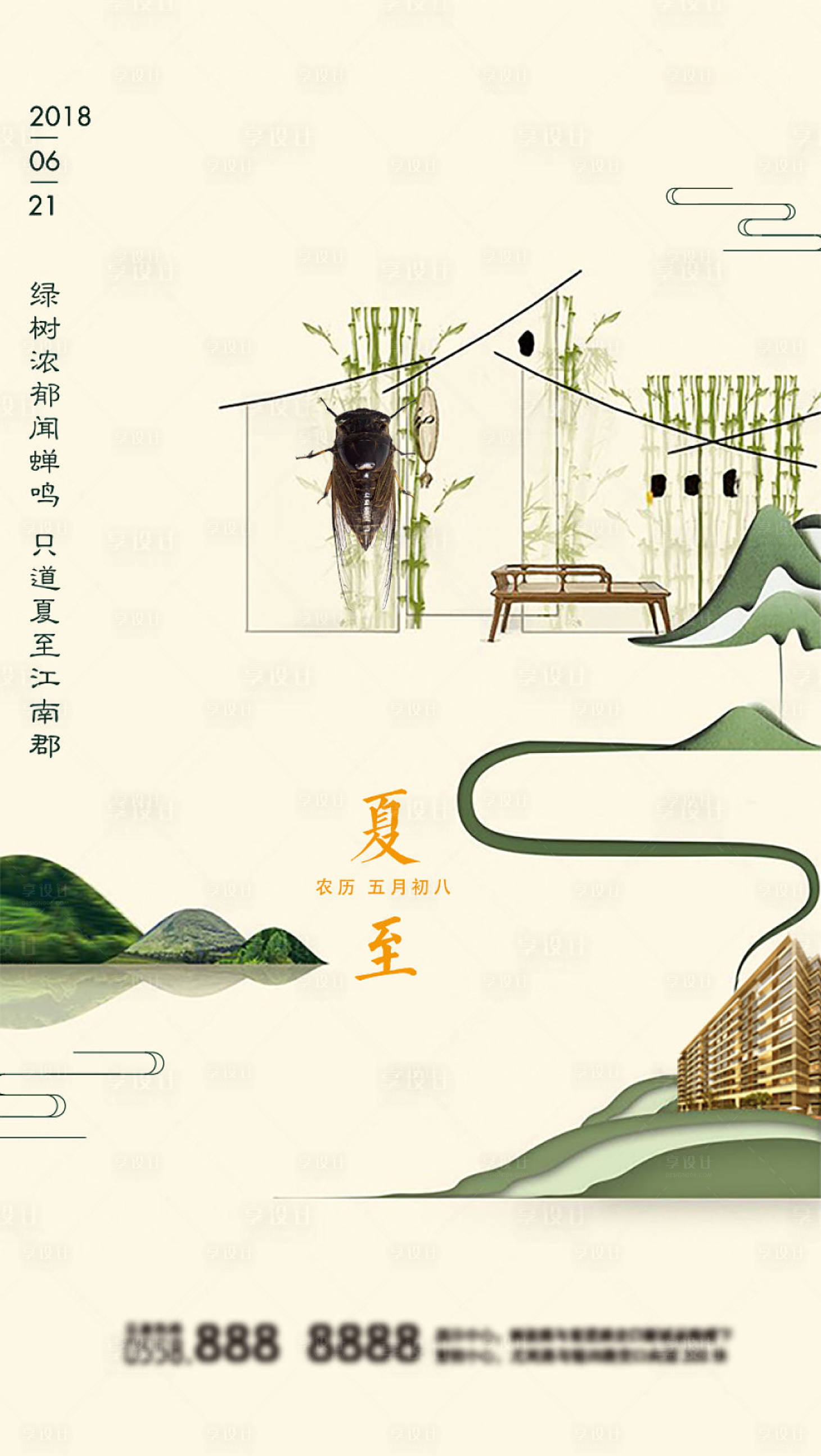 源文件下载【享设计】搜索编号：45140000742266576【中式夏至节气海报】