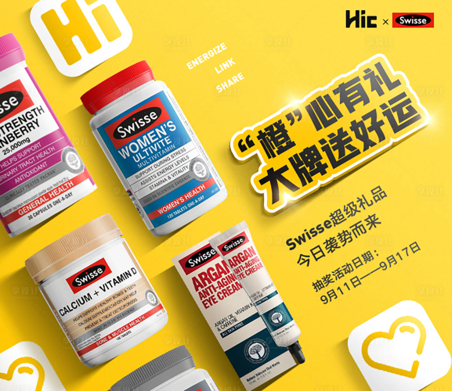 源文件下载【享设计】搜索编号：95730000807545580【产品阵列海报】