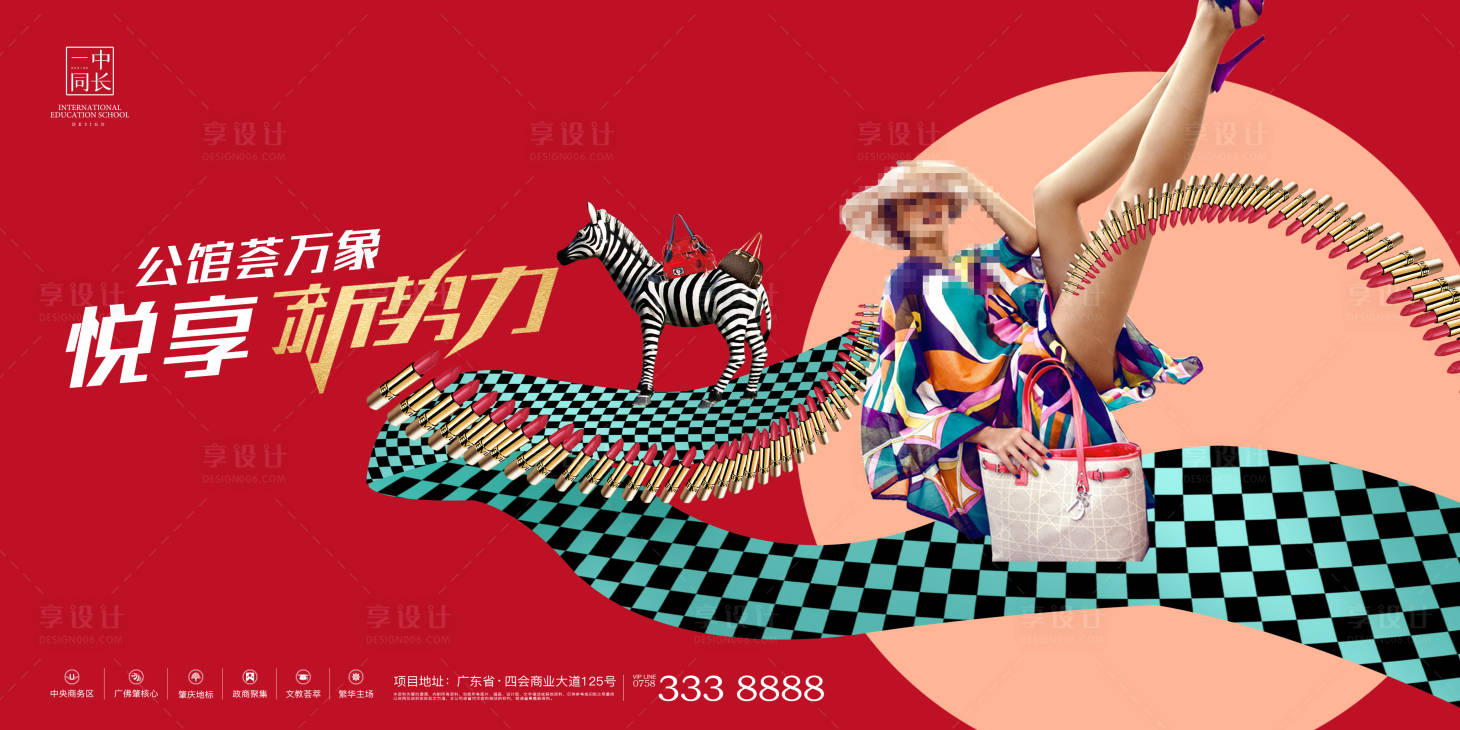 源文件下载【商业地产圆形斑马】编号：70090000731919374