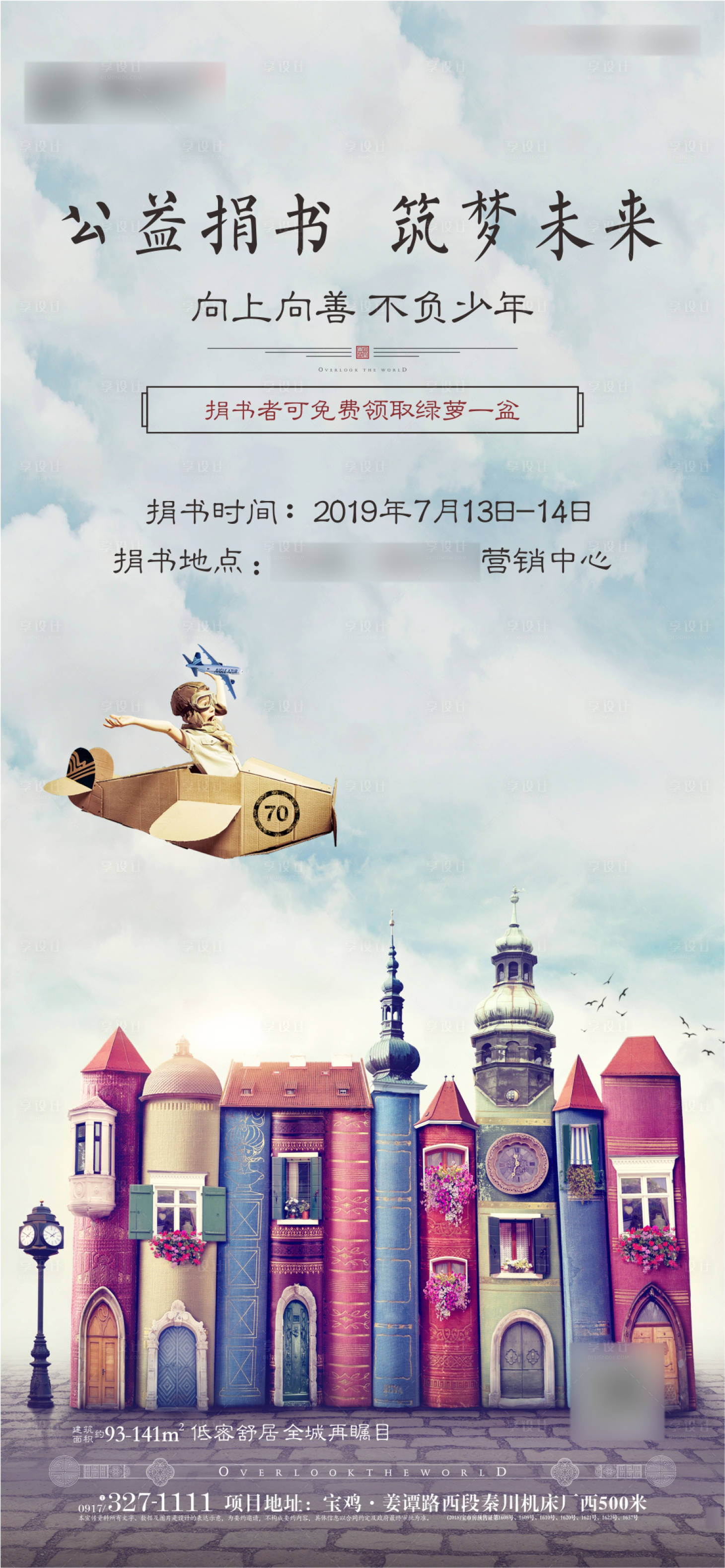 源文件下載【讀書活動海報】編號：65660000743517216