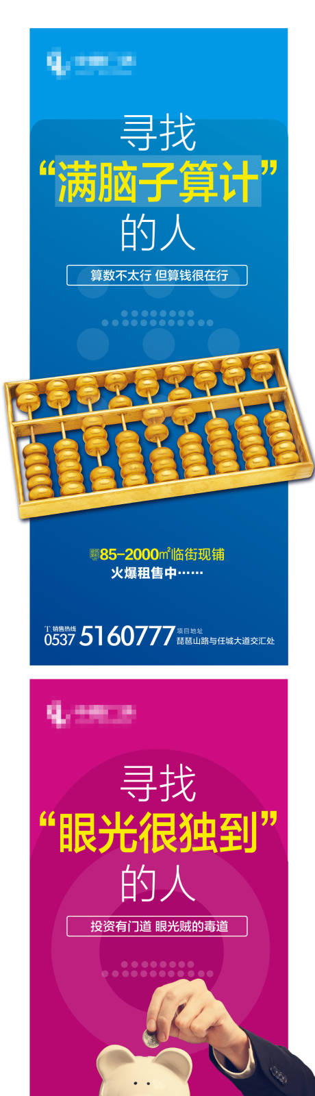 源文件下载【地产商铺创意系列海报】编号：72150000717209611