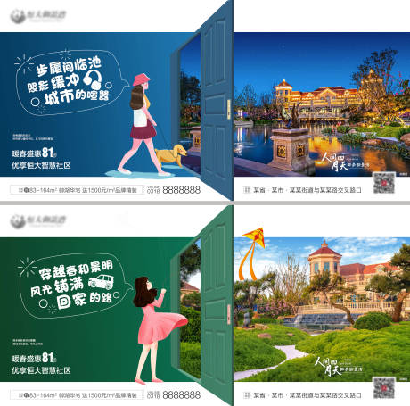 源文件下載【享設計】搜索編號：70240000785421492【地產(chǎn)園林系列單圖海報】
