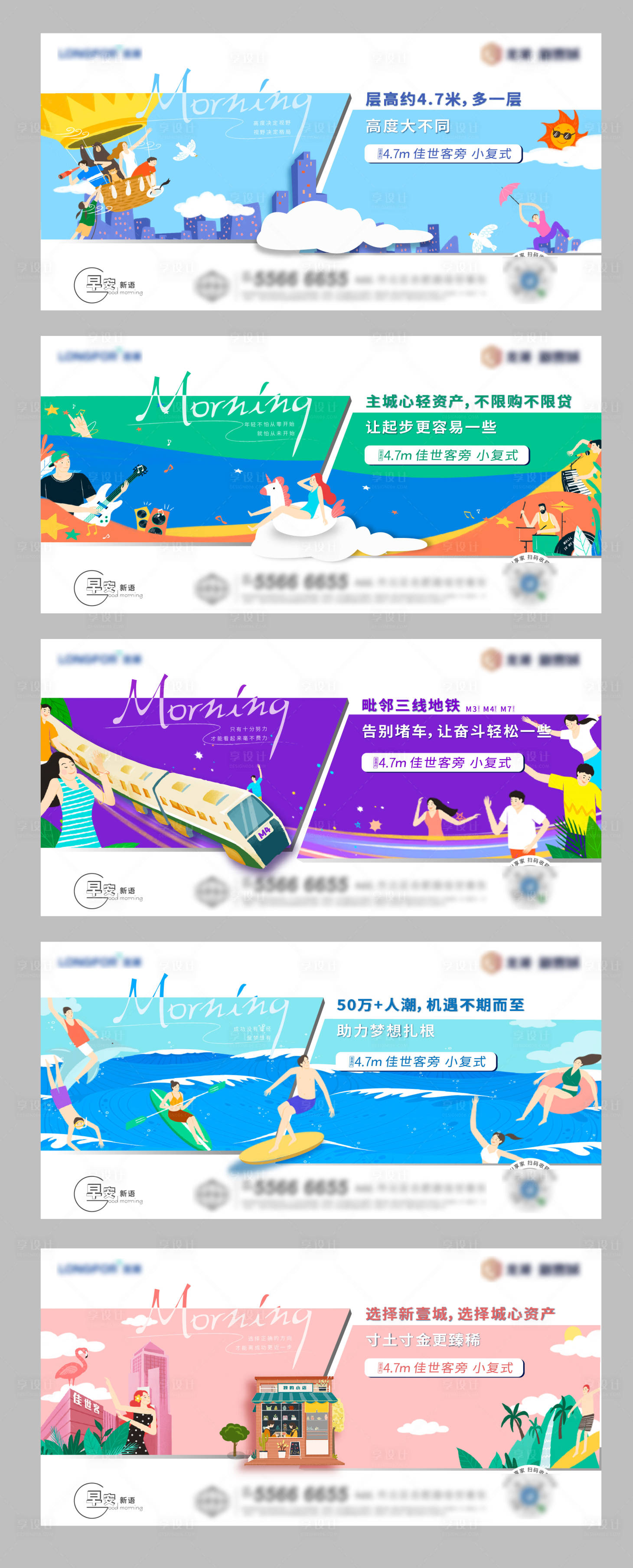 源文件下載【享設(shè)計(jì)】搜索編號(hào)：82670000782401086【房地產(chǎn)插畫價(jià)值點(diǎn)系列微信單圖】