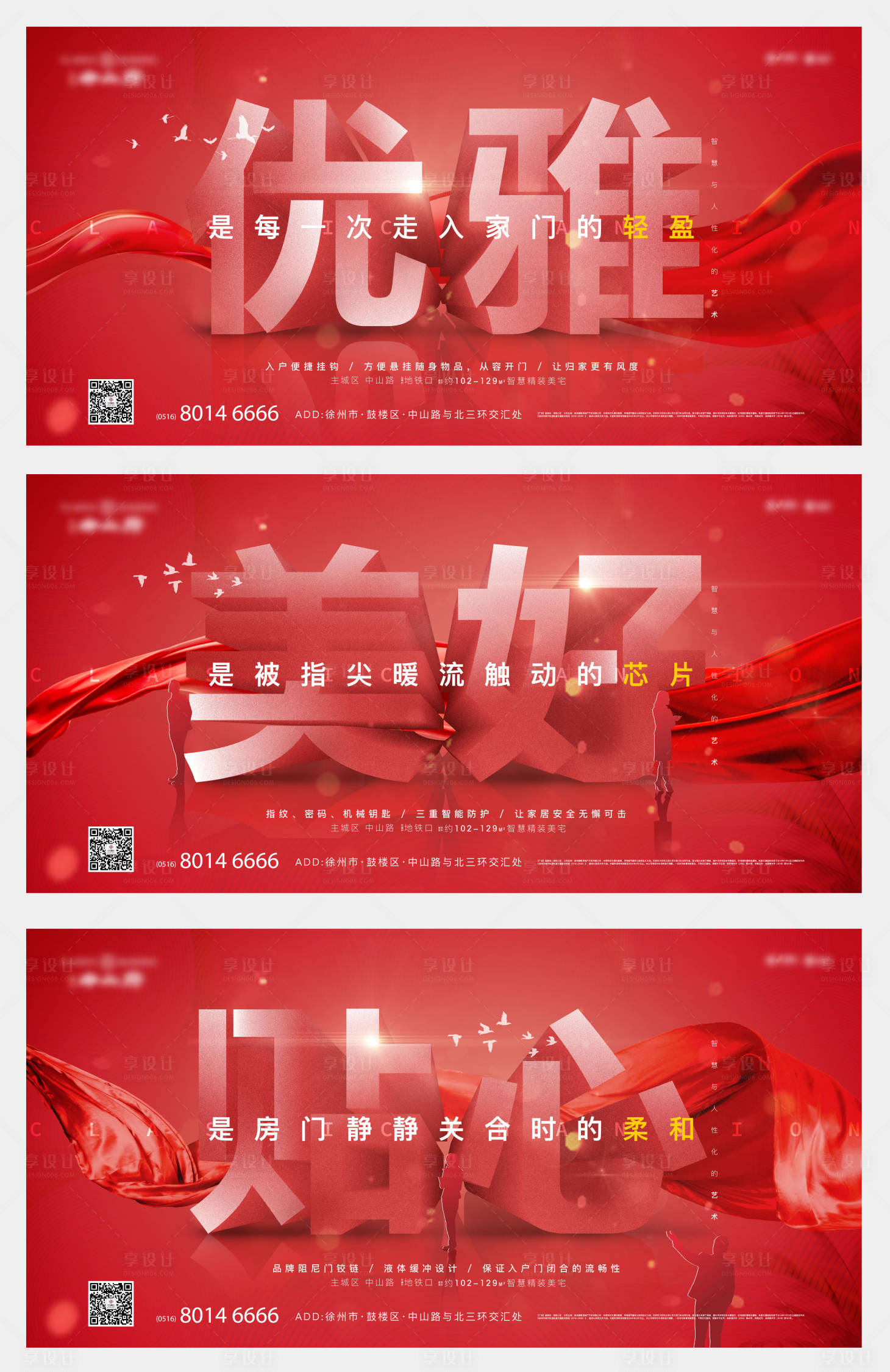 源文件下載【享設(shè)計(jì)】搜索編號(hào)：28680000789081980【美好生活價(jià)值點(diǎn)系列海報(bào)】