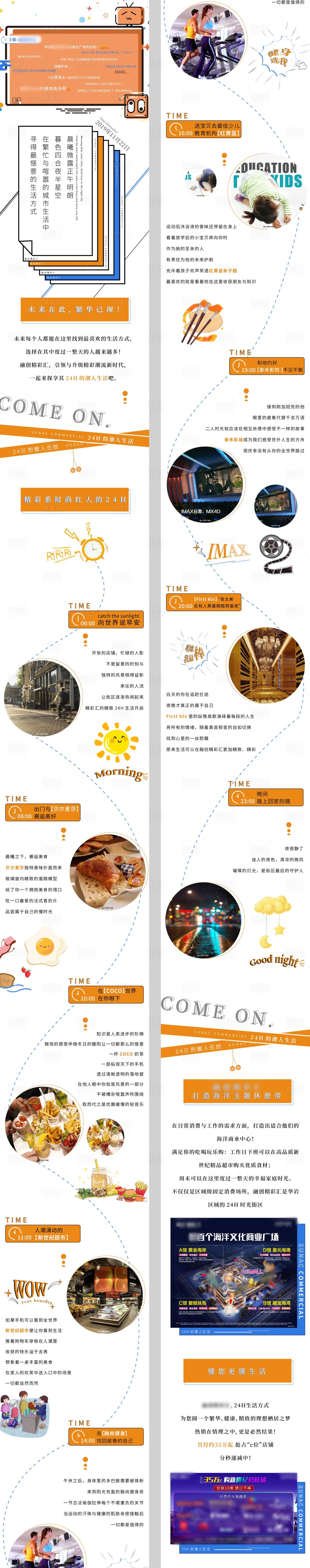 源文件下载【商业长图】编号：76850000757302586