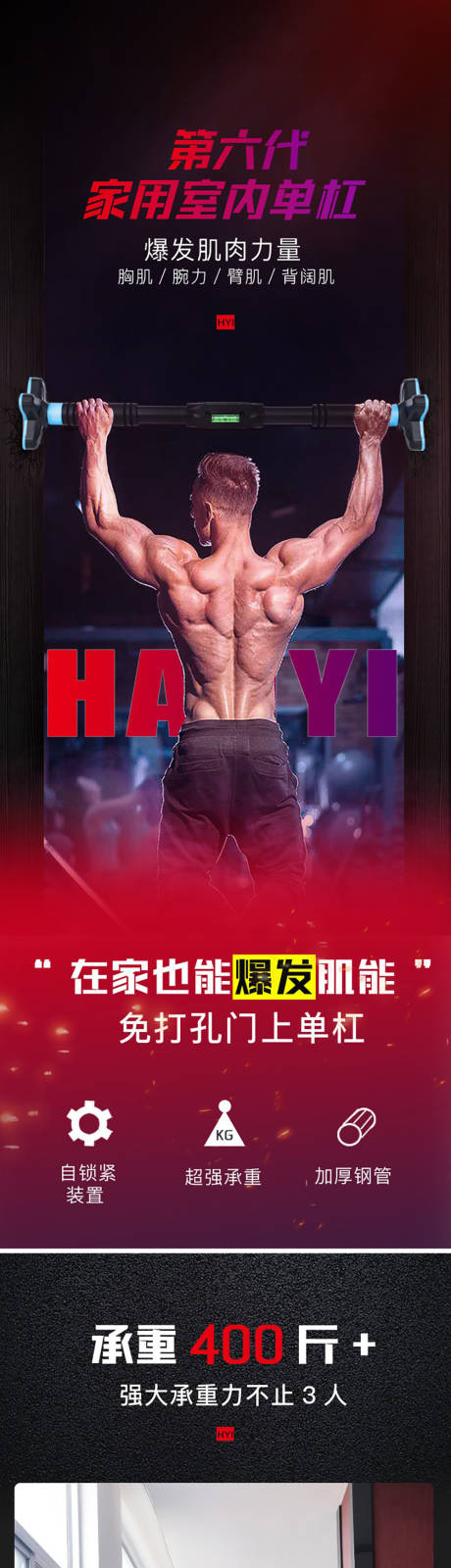 单杠简约电商详情页
