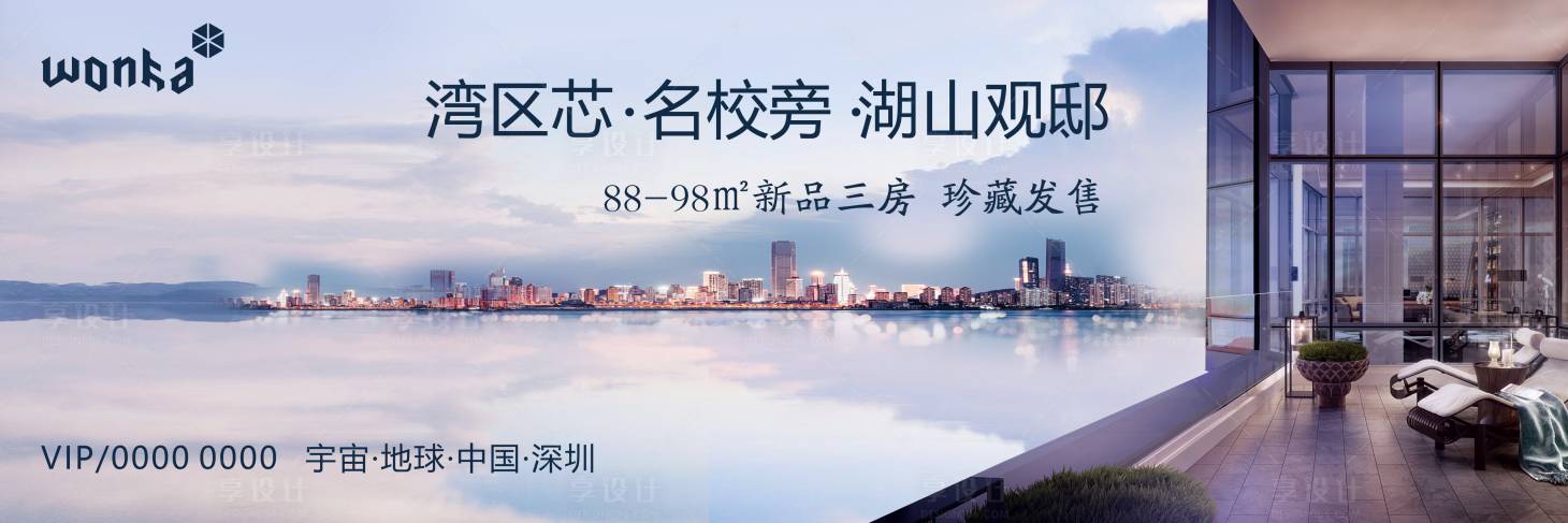 源文件下载【高端现代地产湖景价值点户外广告】编号：20200401014209571