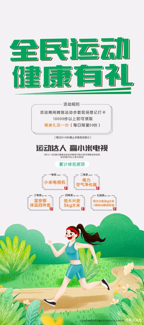 源文件下载【活动展架】编号：54110000711986848