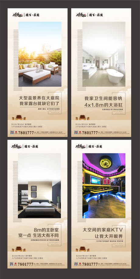 源文件下載【房地產地產價值系列海報】編號：82180000790608834