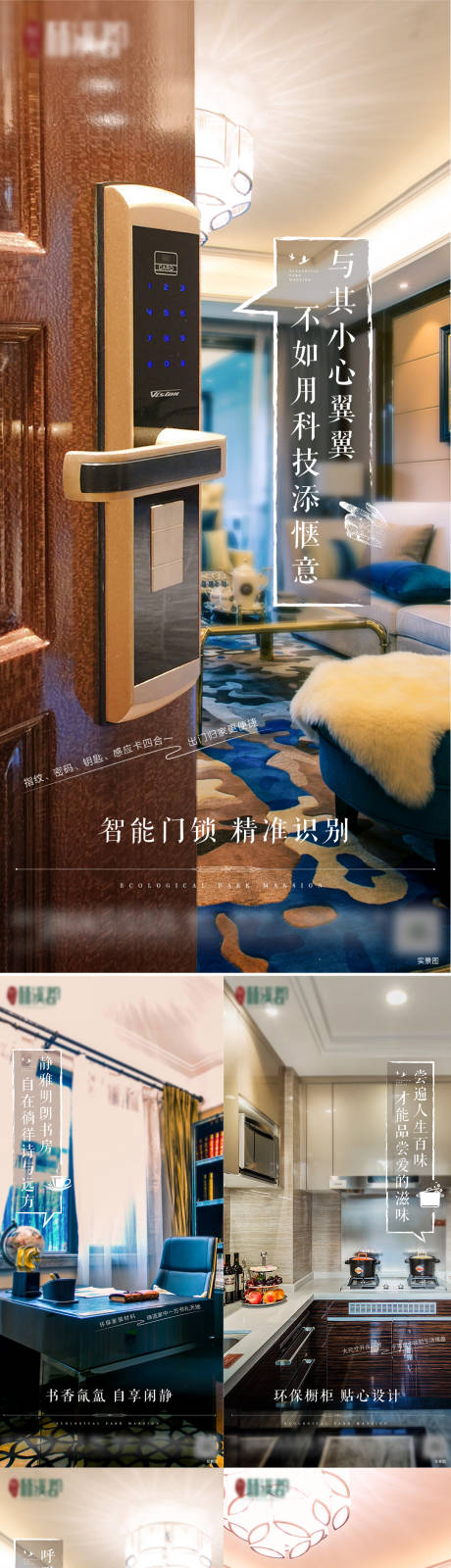 源文件下载【地产家装精装系列贴片】编号：20050000777014559