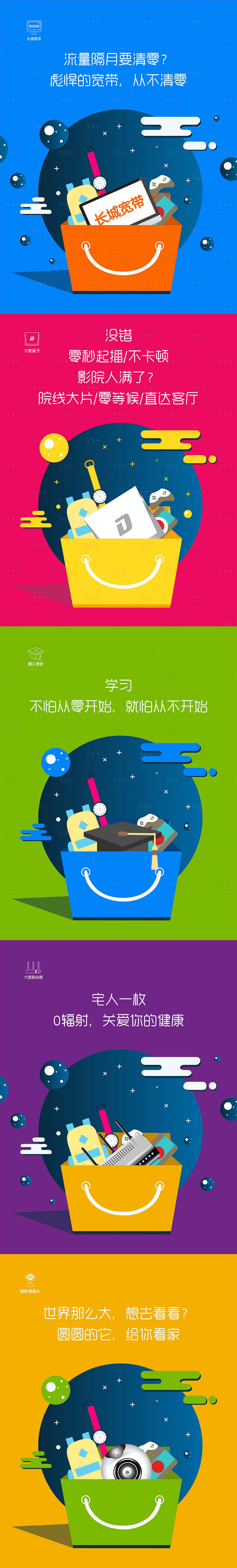 源文件下載【享設(shè)計(jì)】搜索編號(hào)：57870000720715080【產(chǎn)品單圖系列插畫海報(bào)】